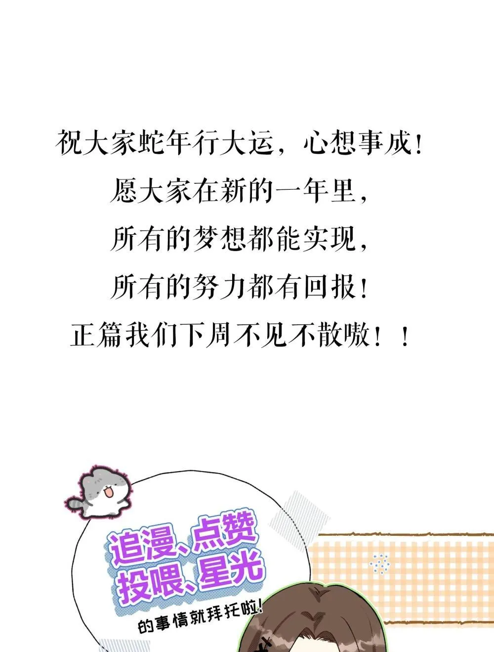 番外 新春快乐28