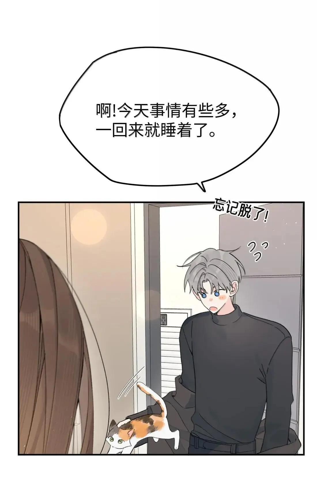 第43话 我想你了19