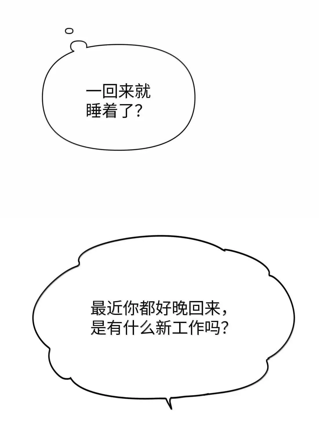 第43话 我想你了20