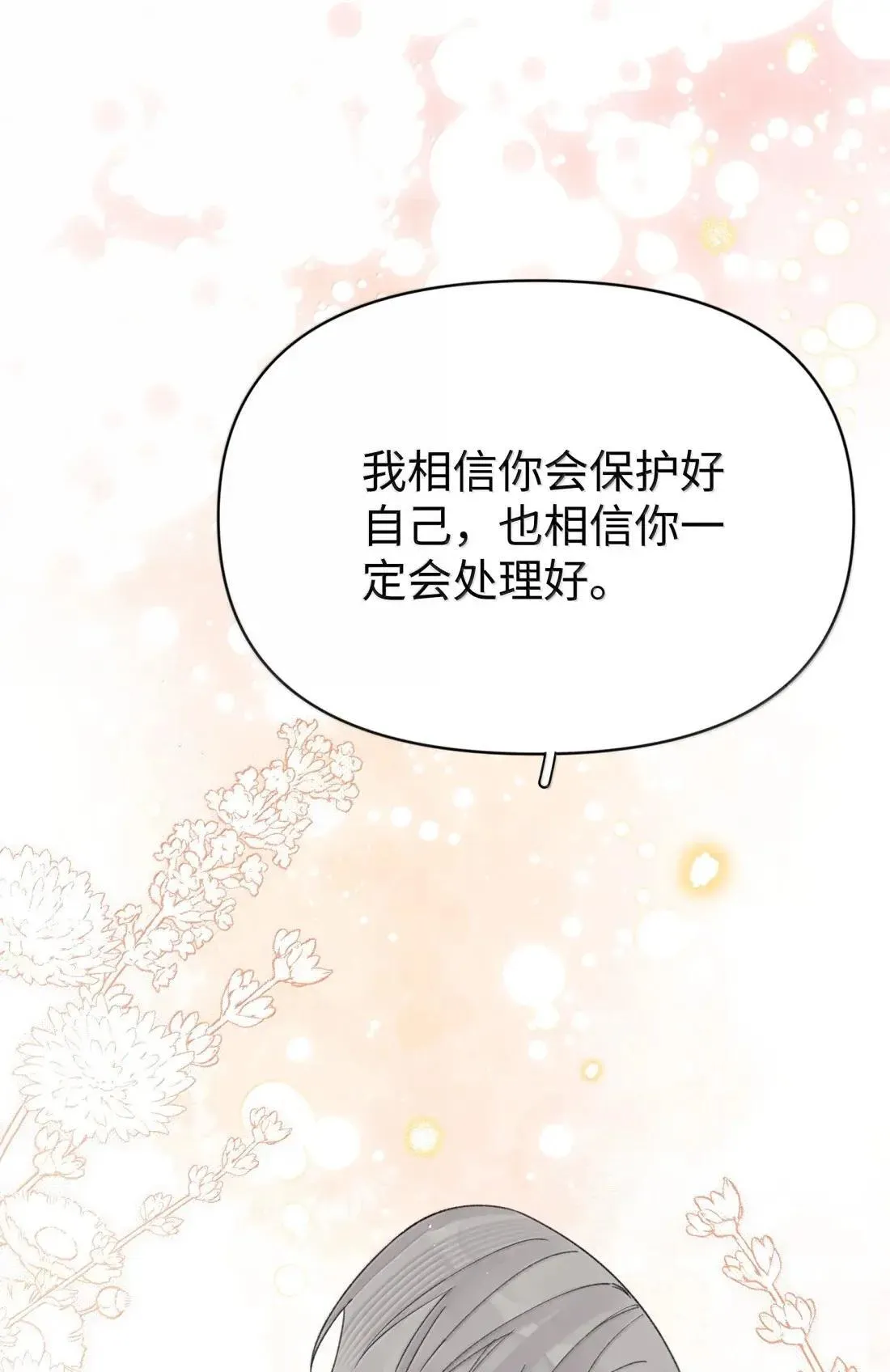 第44话 1分钟14