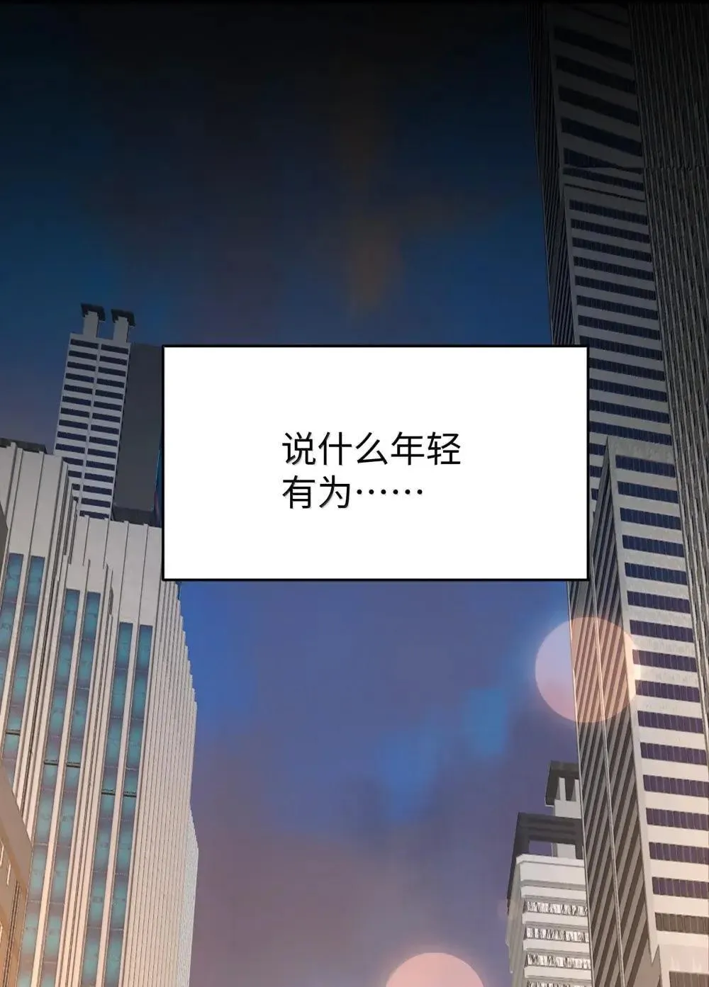 第38话 世界安静了14
