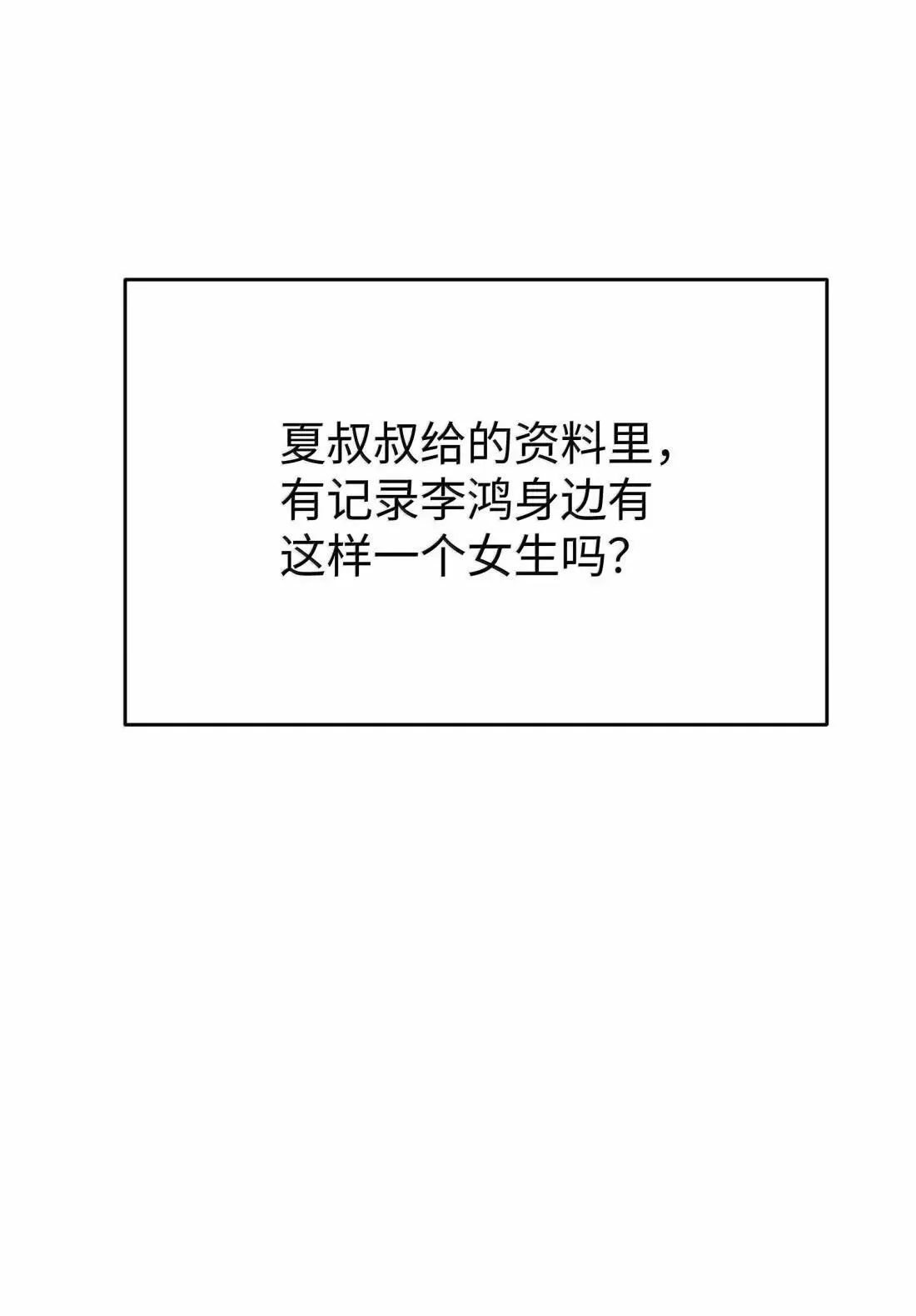第42话 逢场作戏47