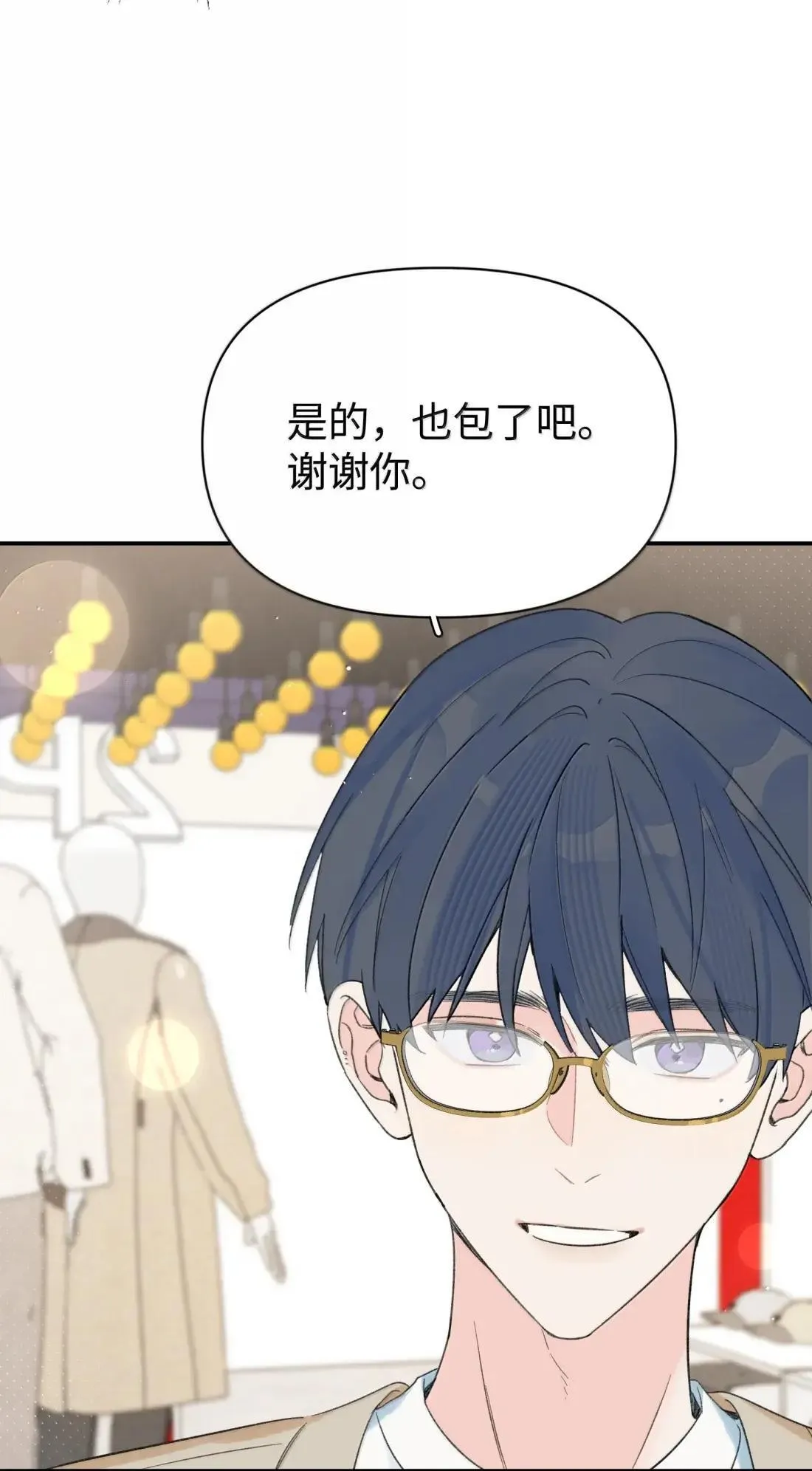 第41话 “般配”39