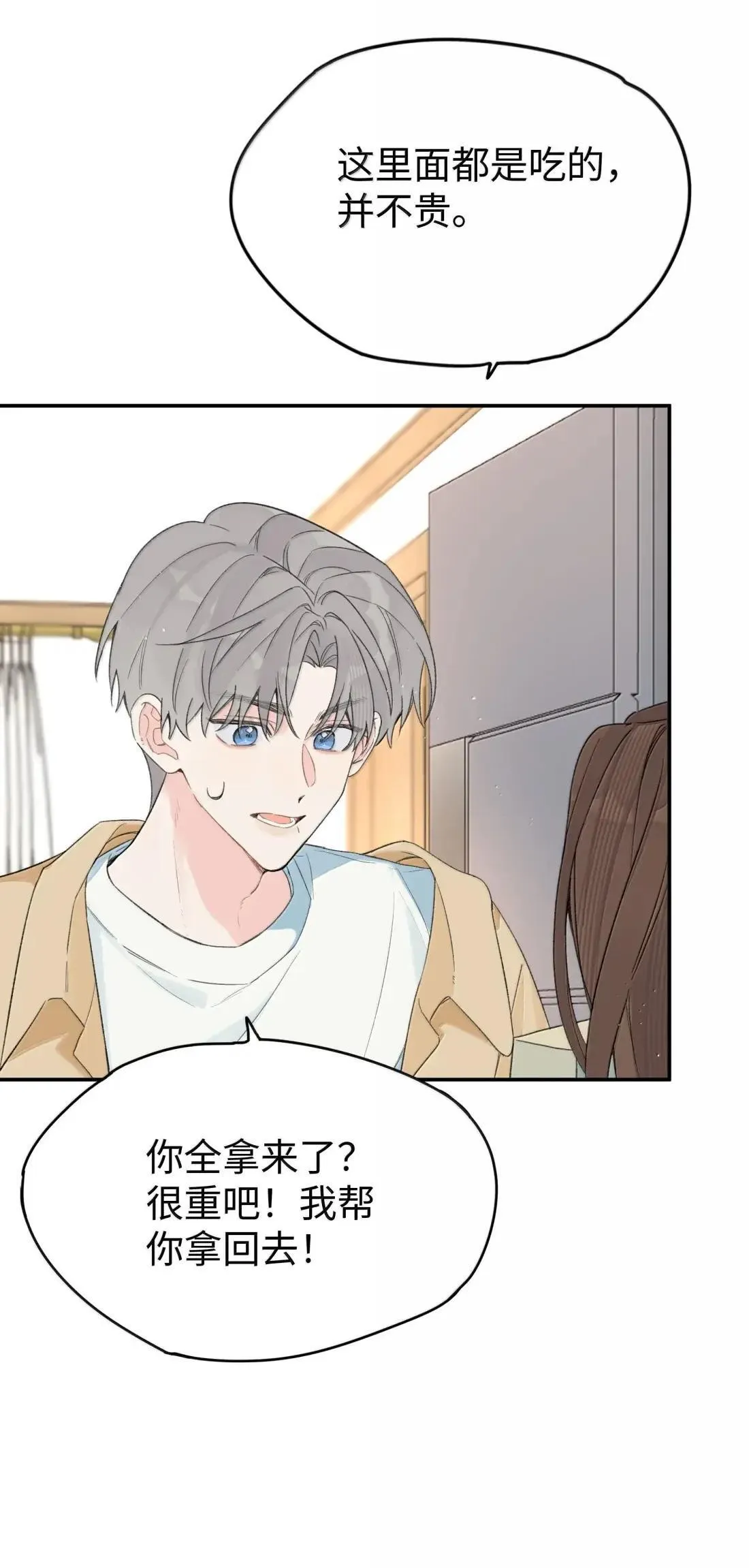 第40话 翻篇的证明18