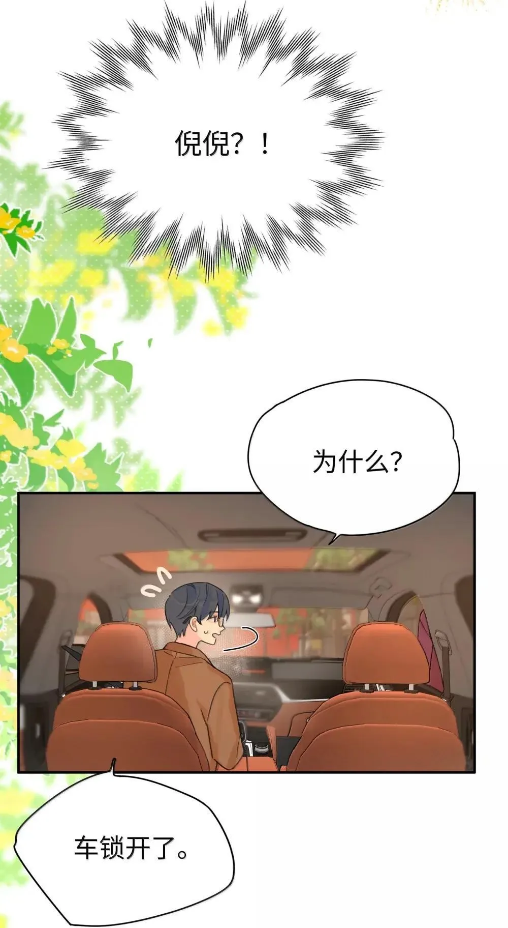 第38话 世界安静了24