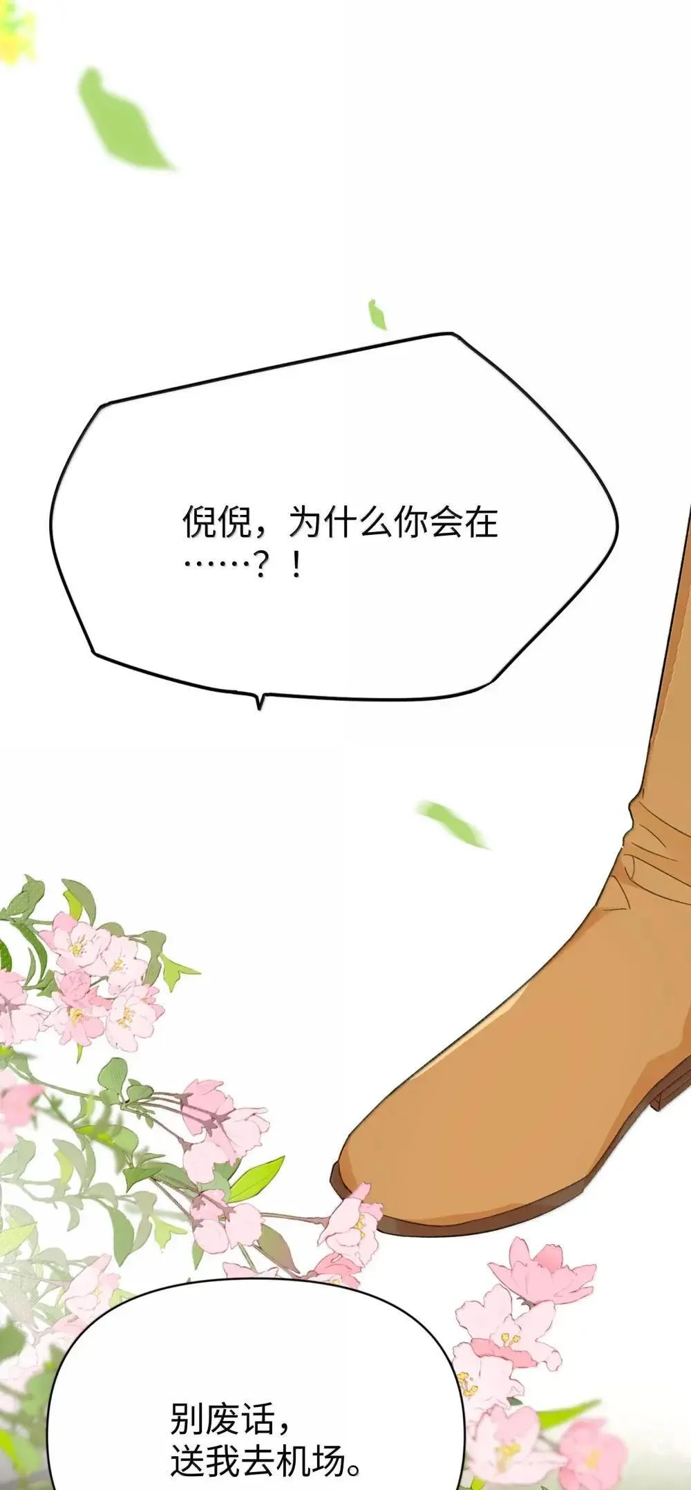 第38话 世界安静了25