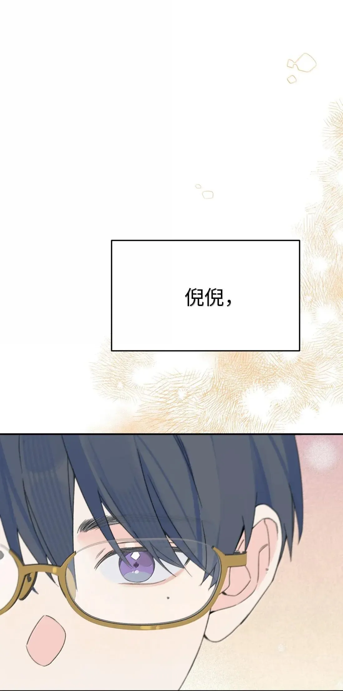 第41话 “般配”10