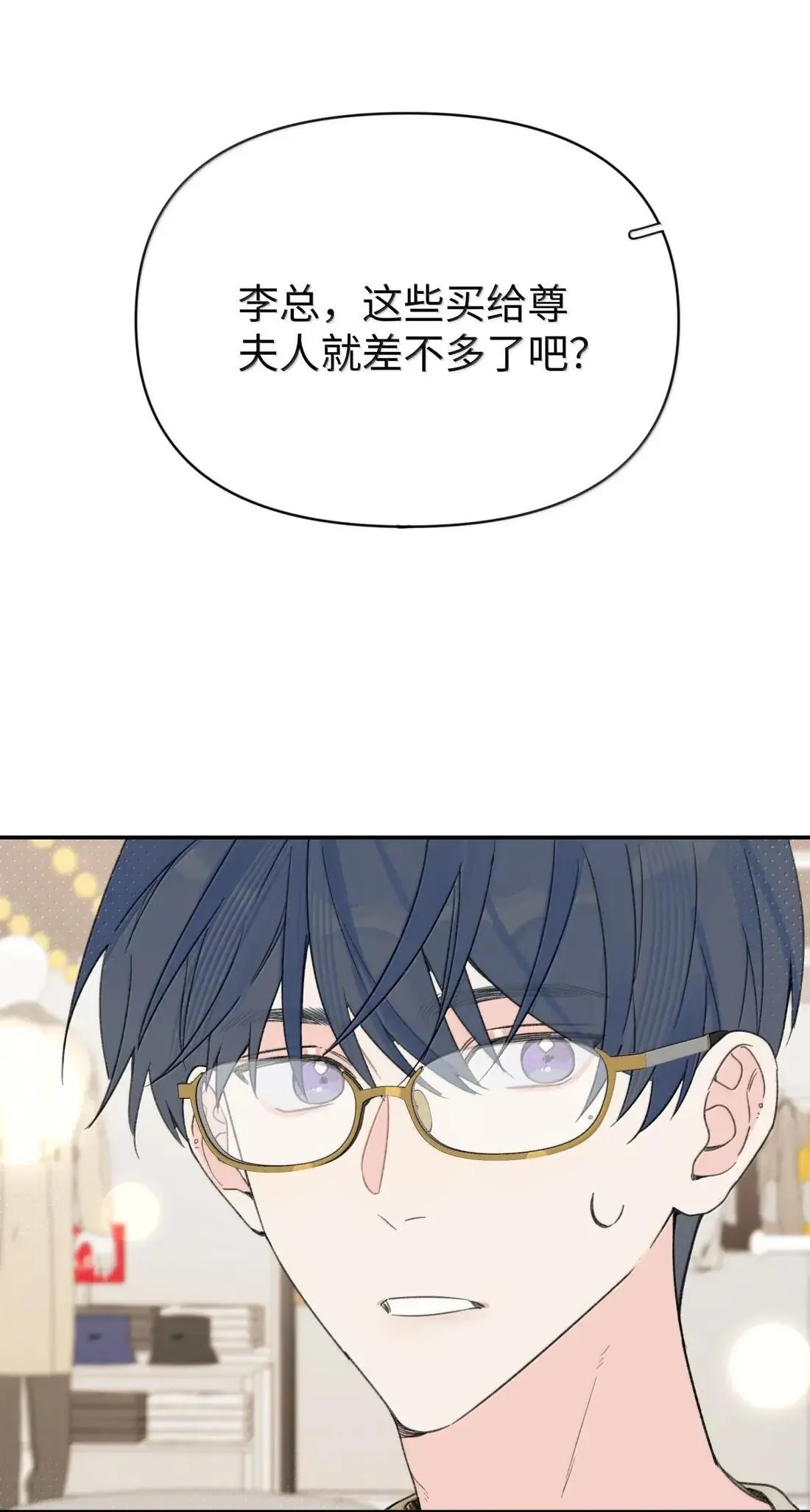 第41话 “般配”36