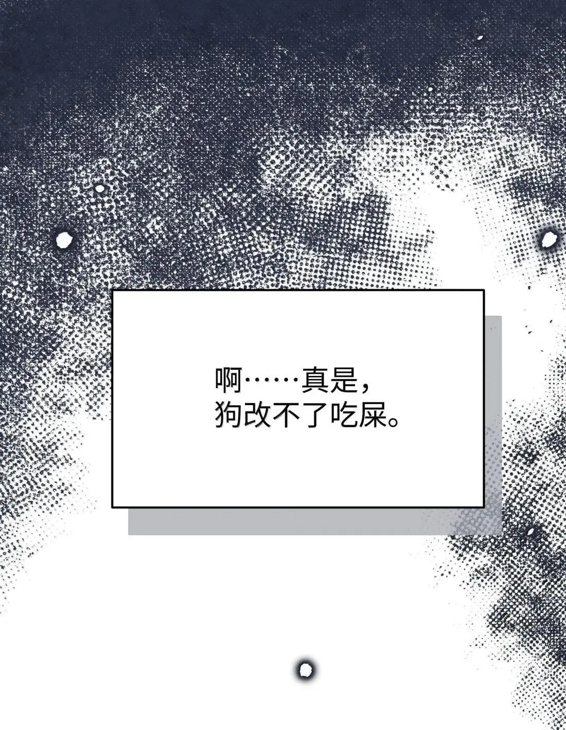 第42话 逢场作戏25