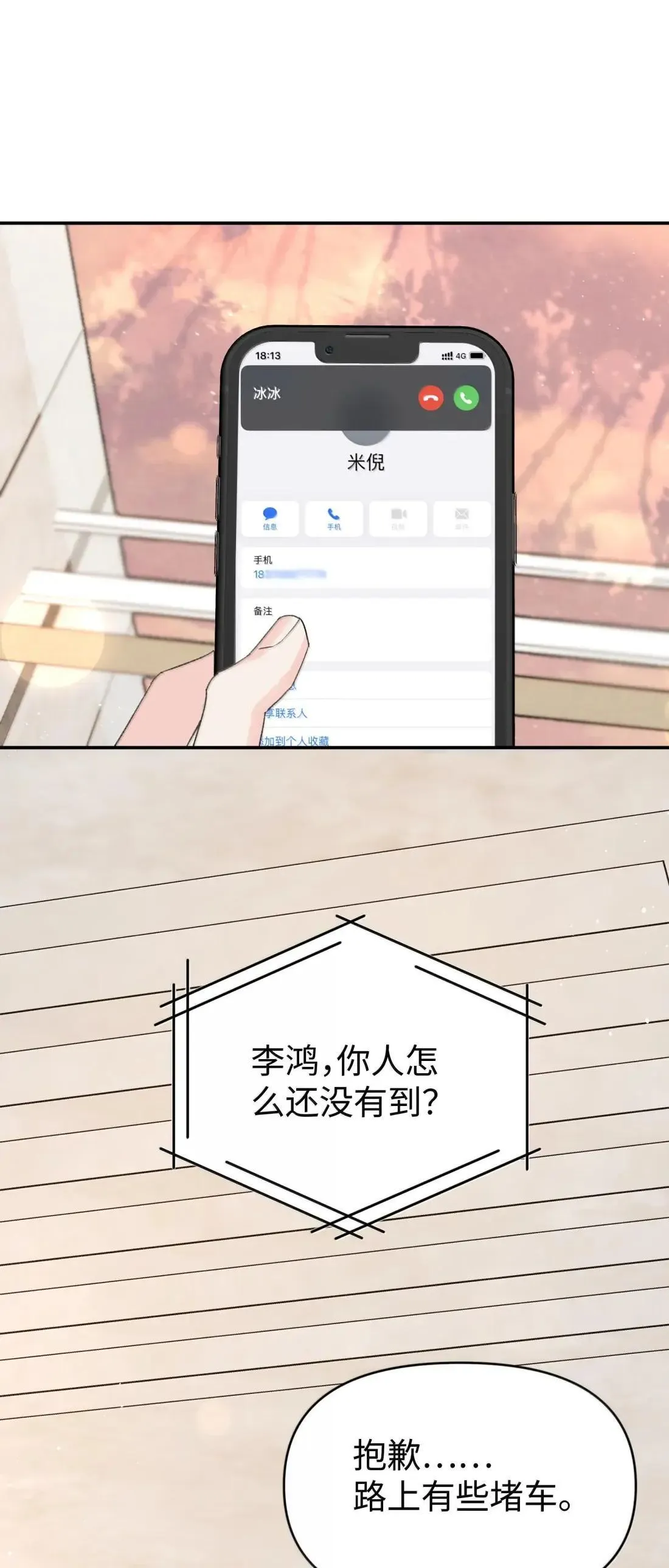 第39话 选择38