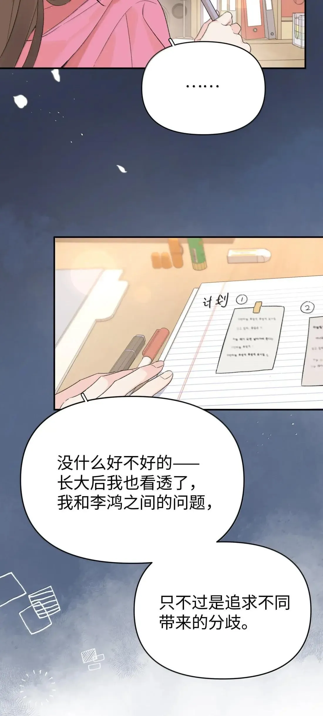 第40话 翻篇的证明28