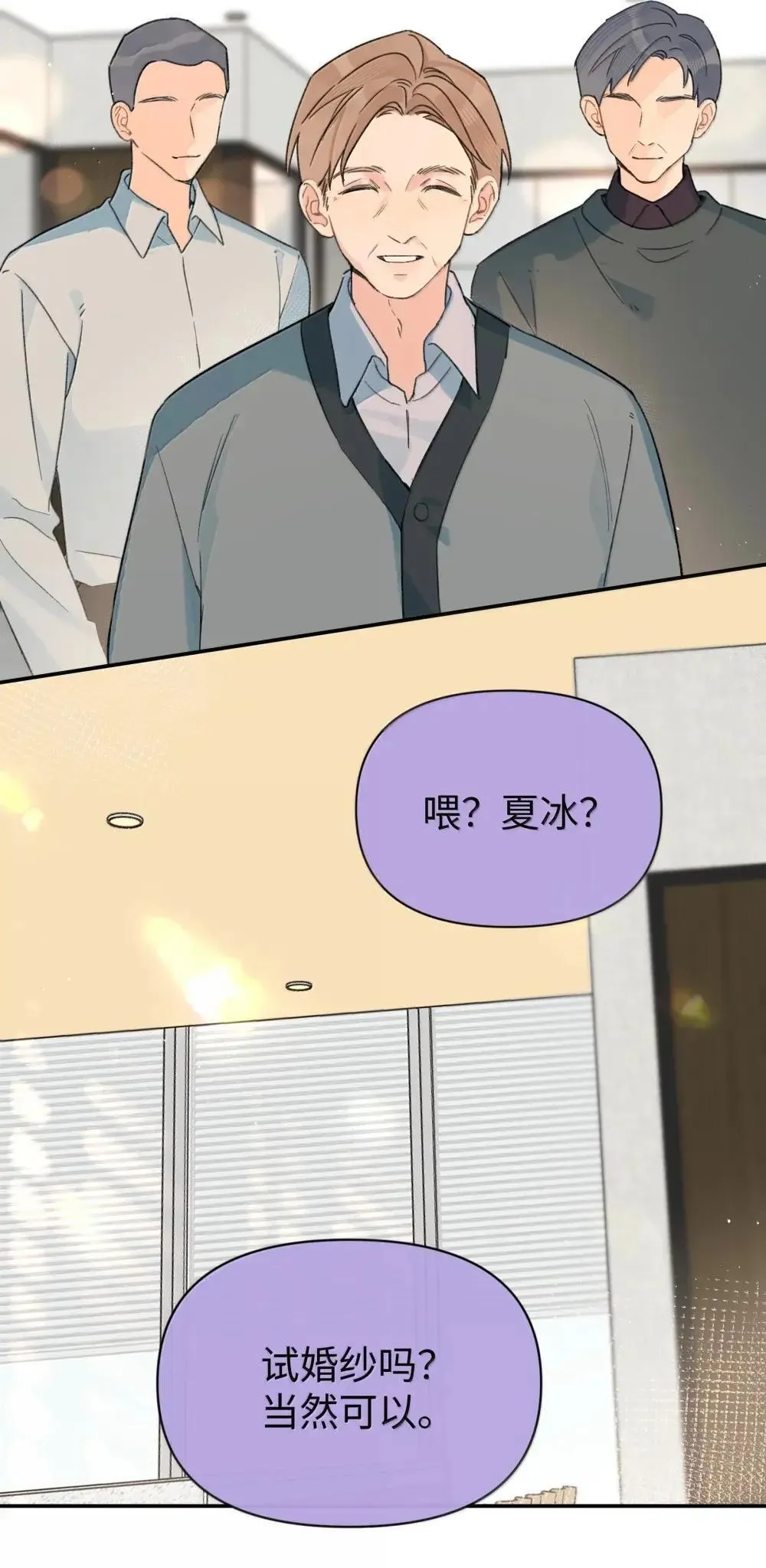 第38话 世界安静了8