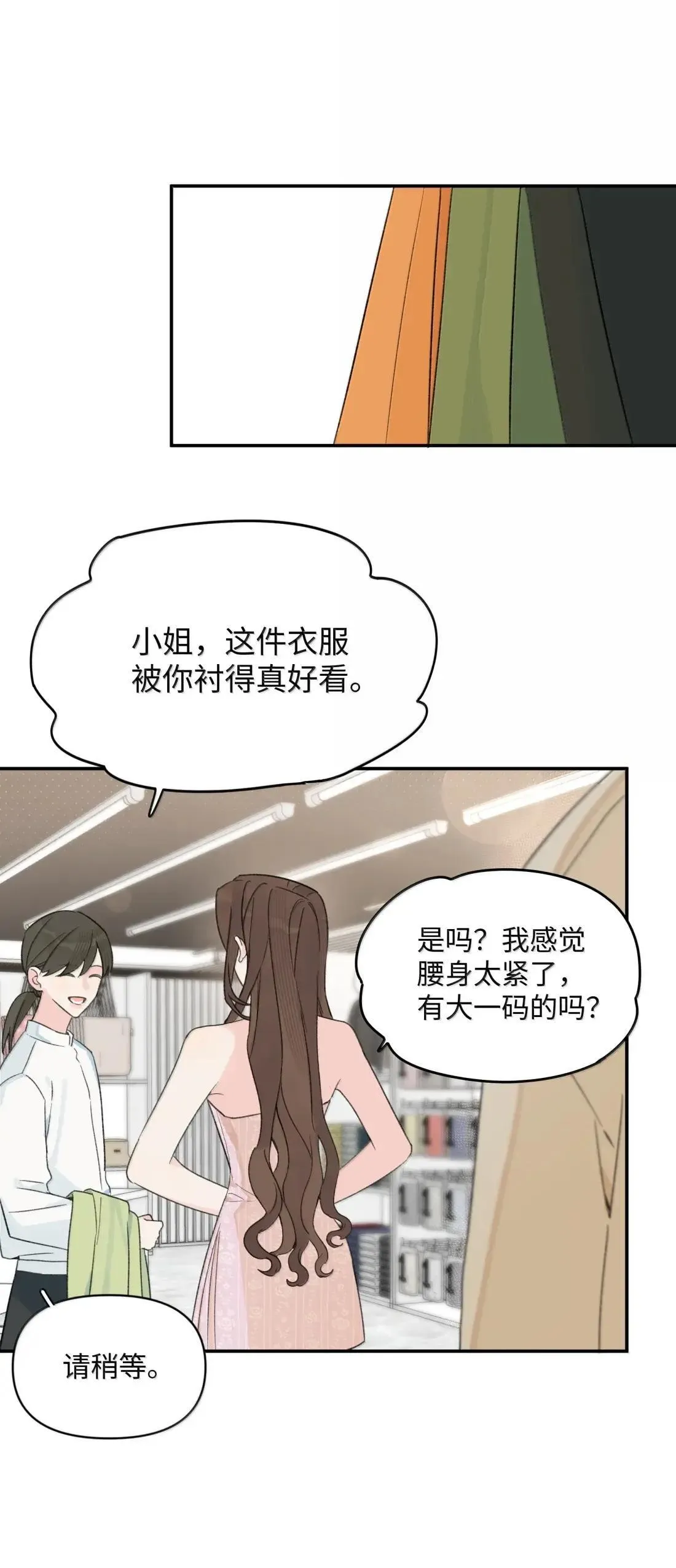 第41话 “般配”28