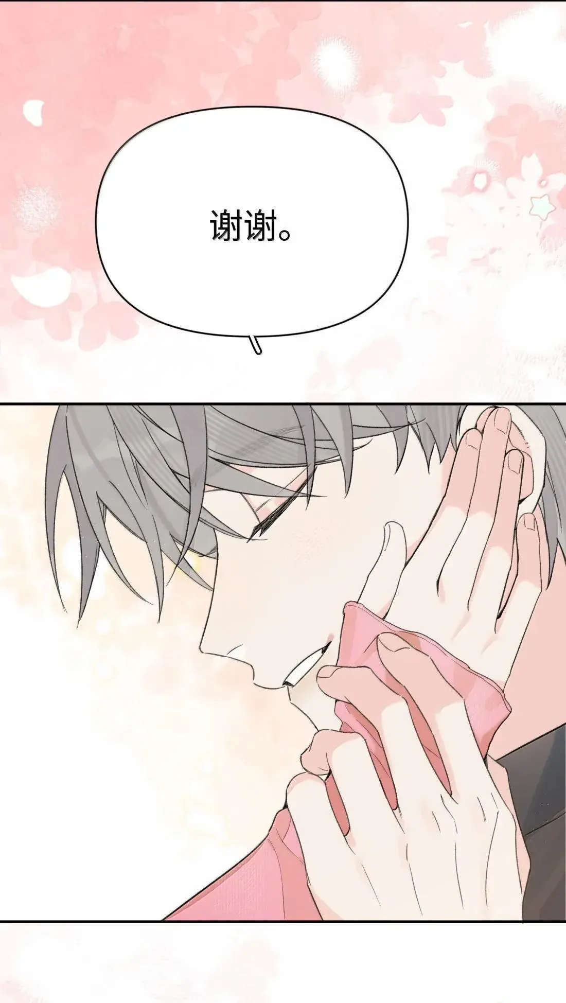 第43话 我想你了32