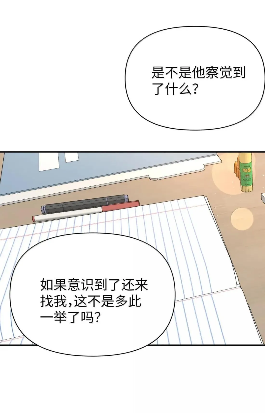第44话 1分钟44