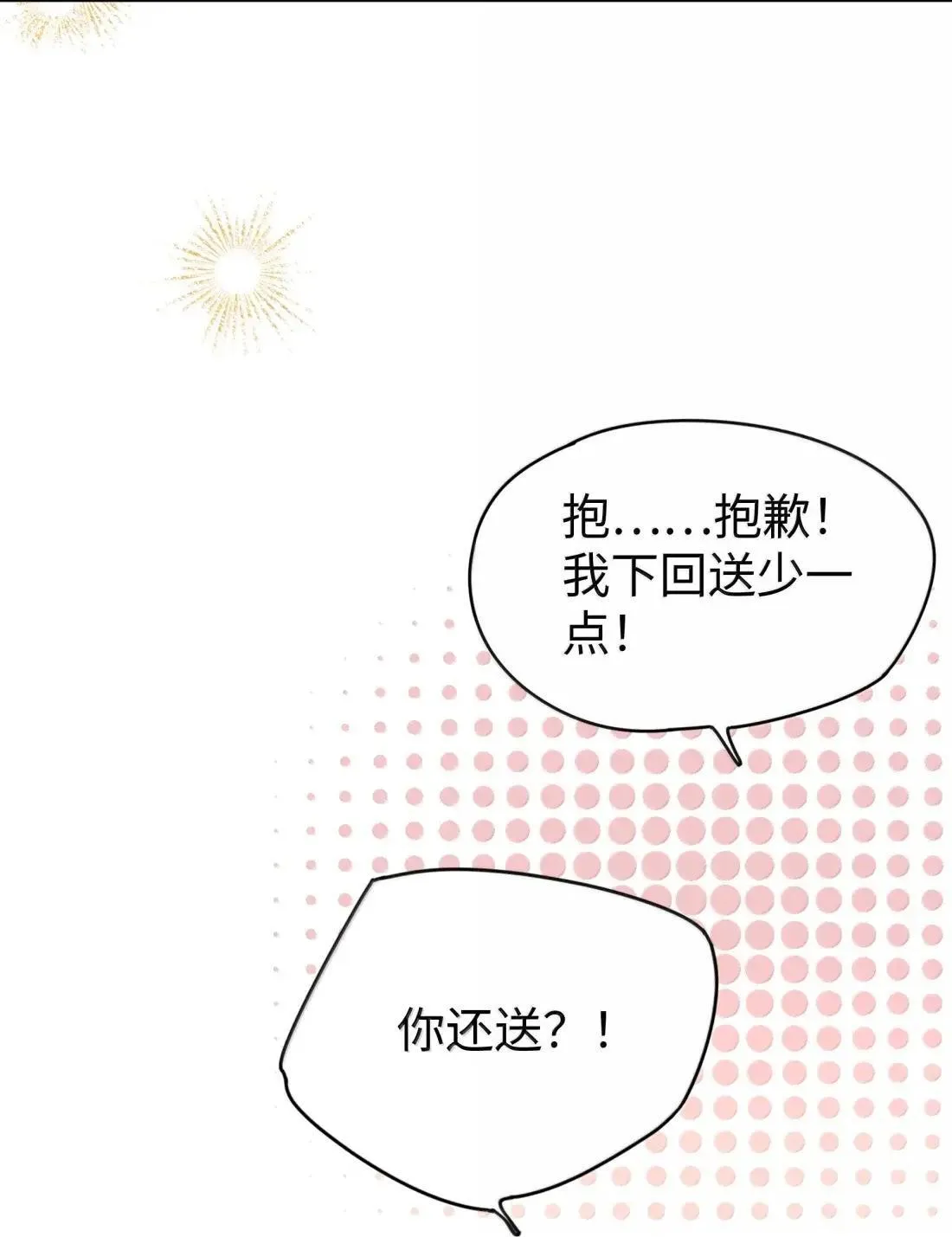 第40话 翻篇的证明21