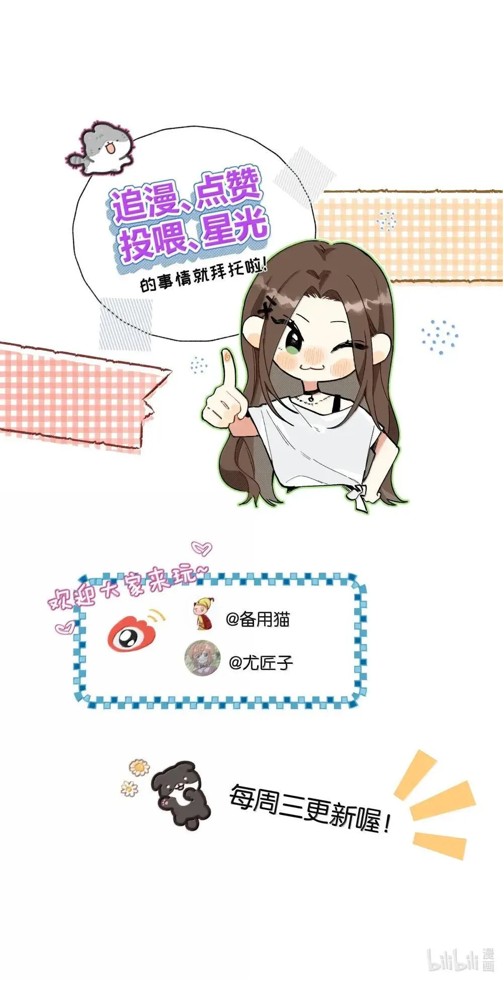第38话 世界安静了50