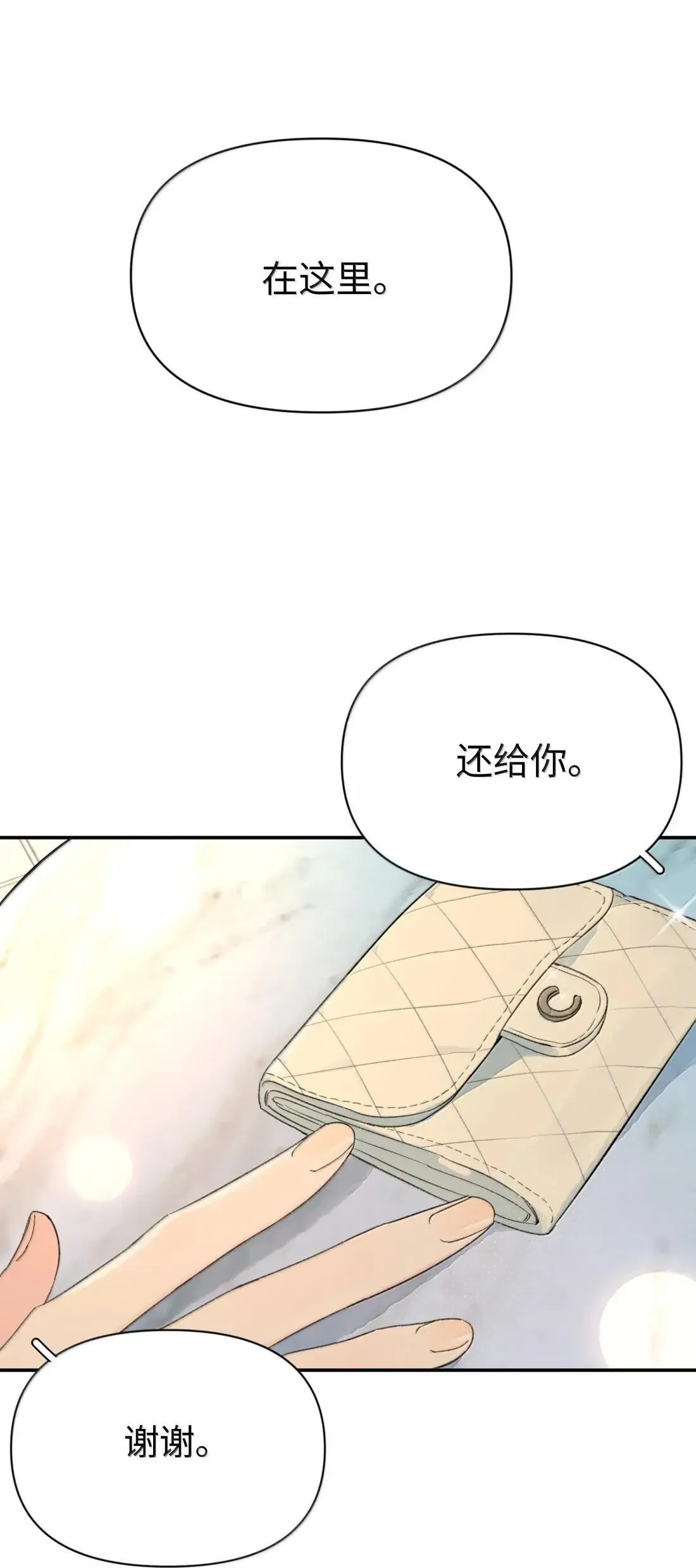 第41话 “般配”9