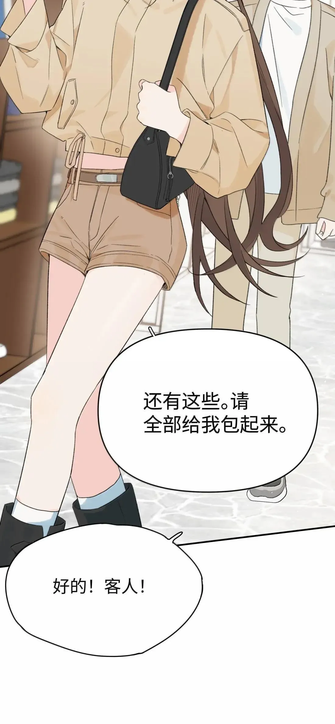 第41话 “般配”24