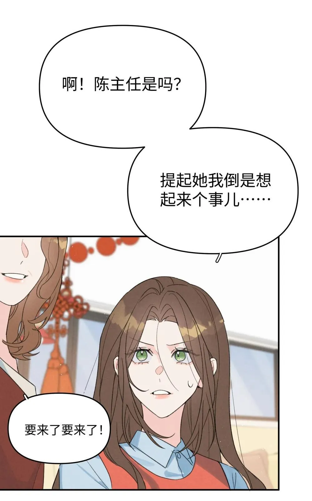 番外 新春快乐24