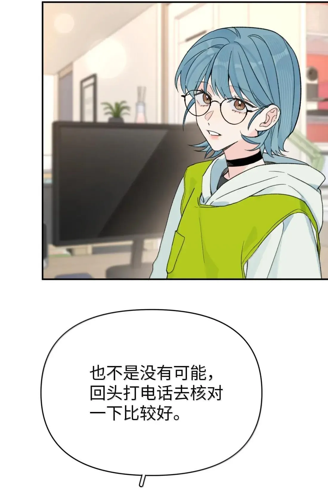 第43话 我想你了8