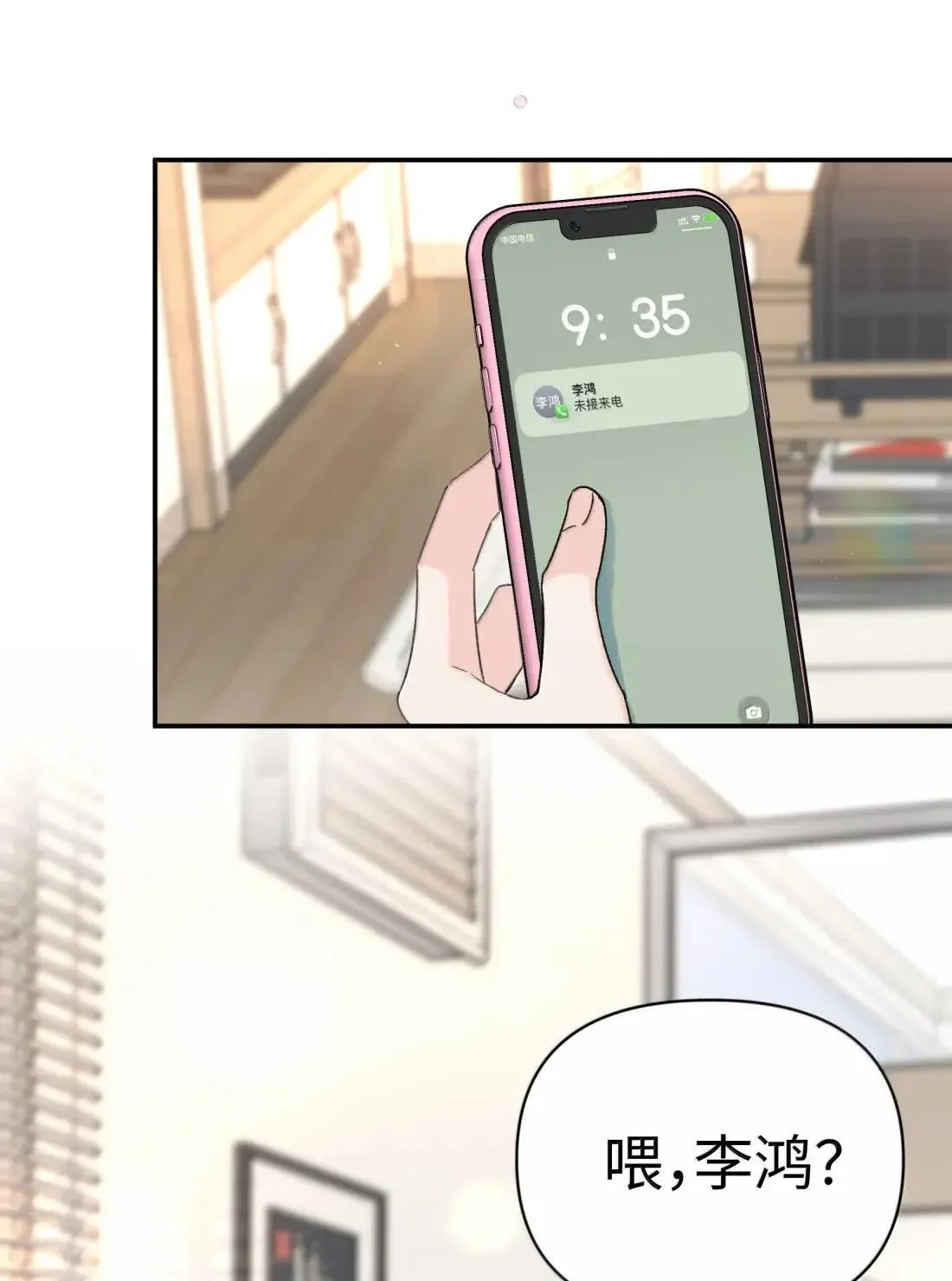 第40话 翻篇的证明42