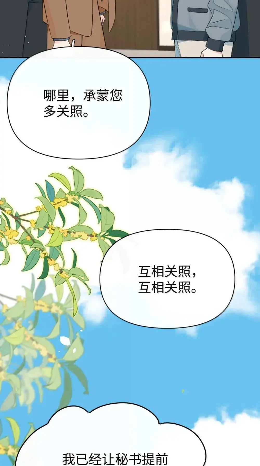 第38话 世界安静了4