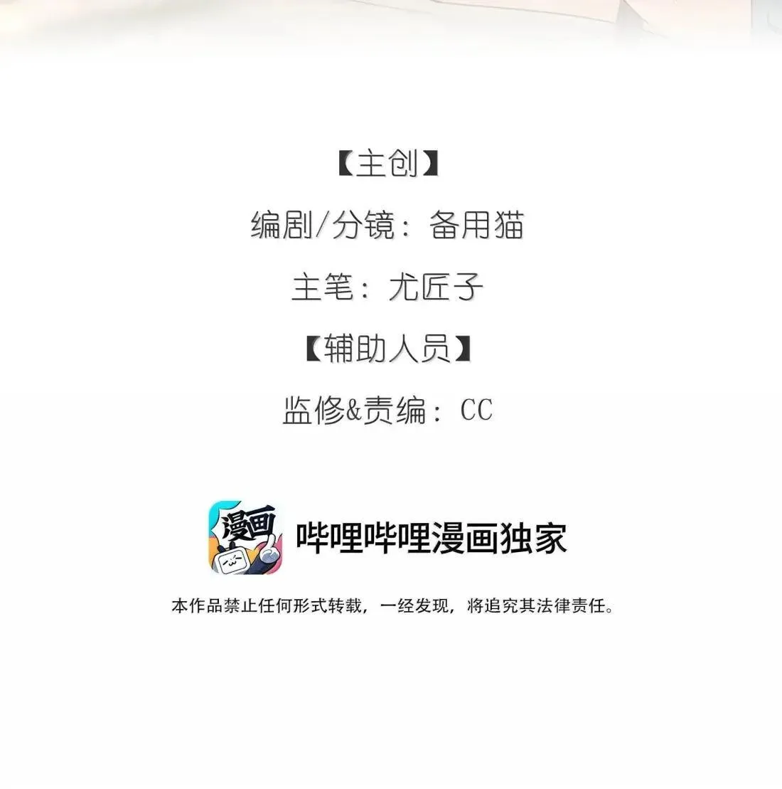第43话 我想你了1