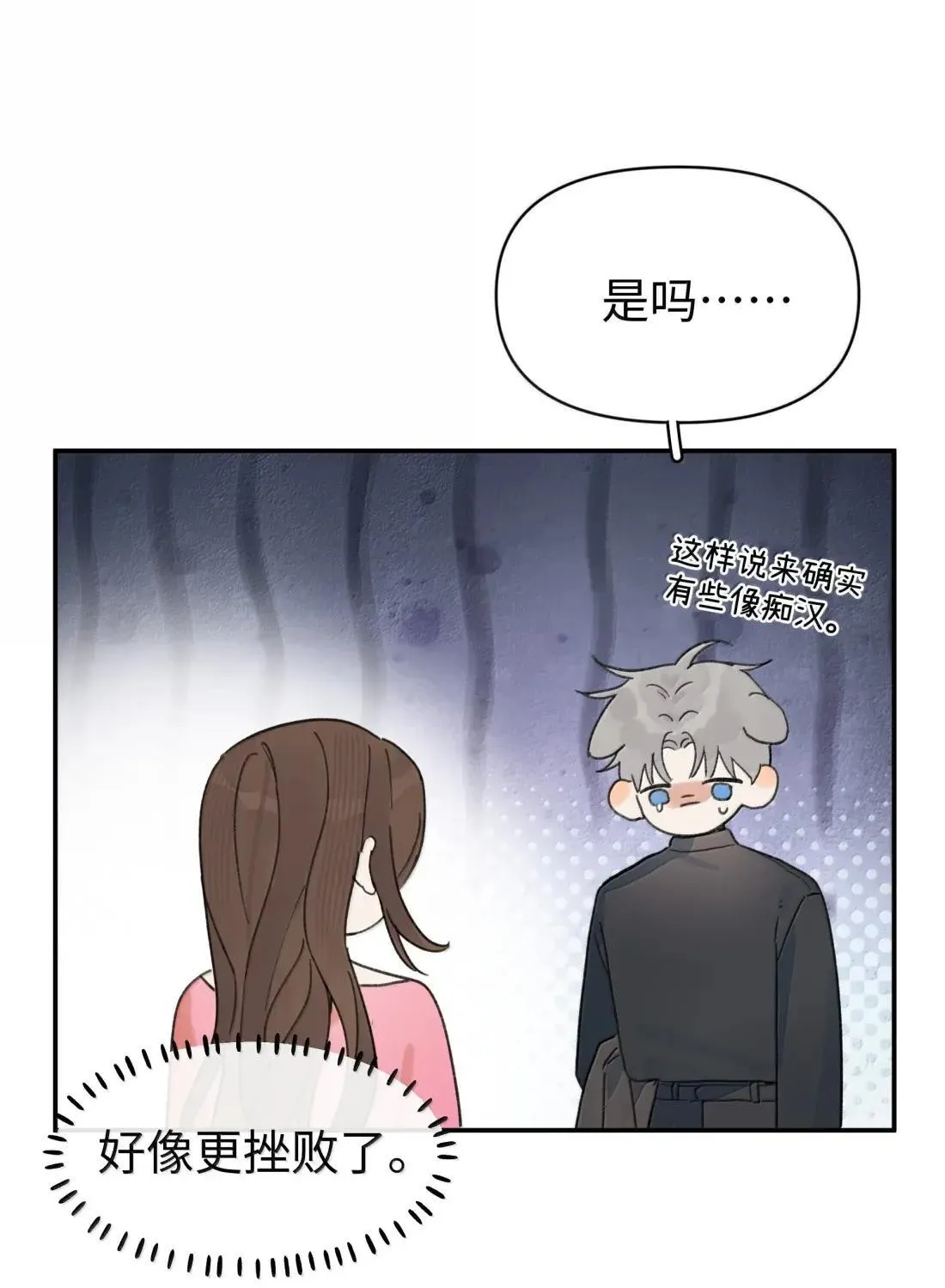 第43话 我想你了26