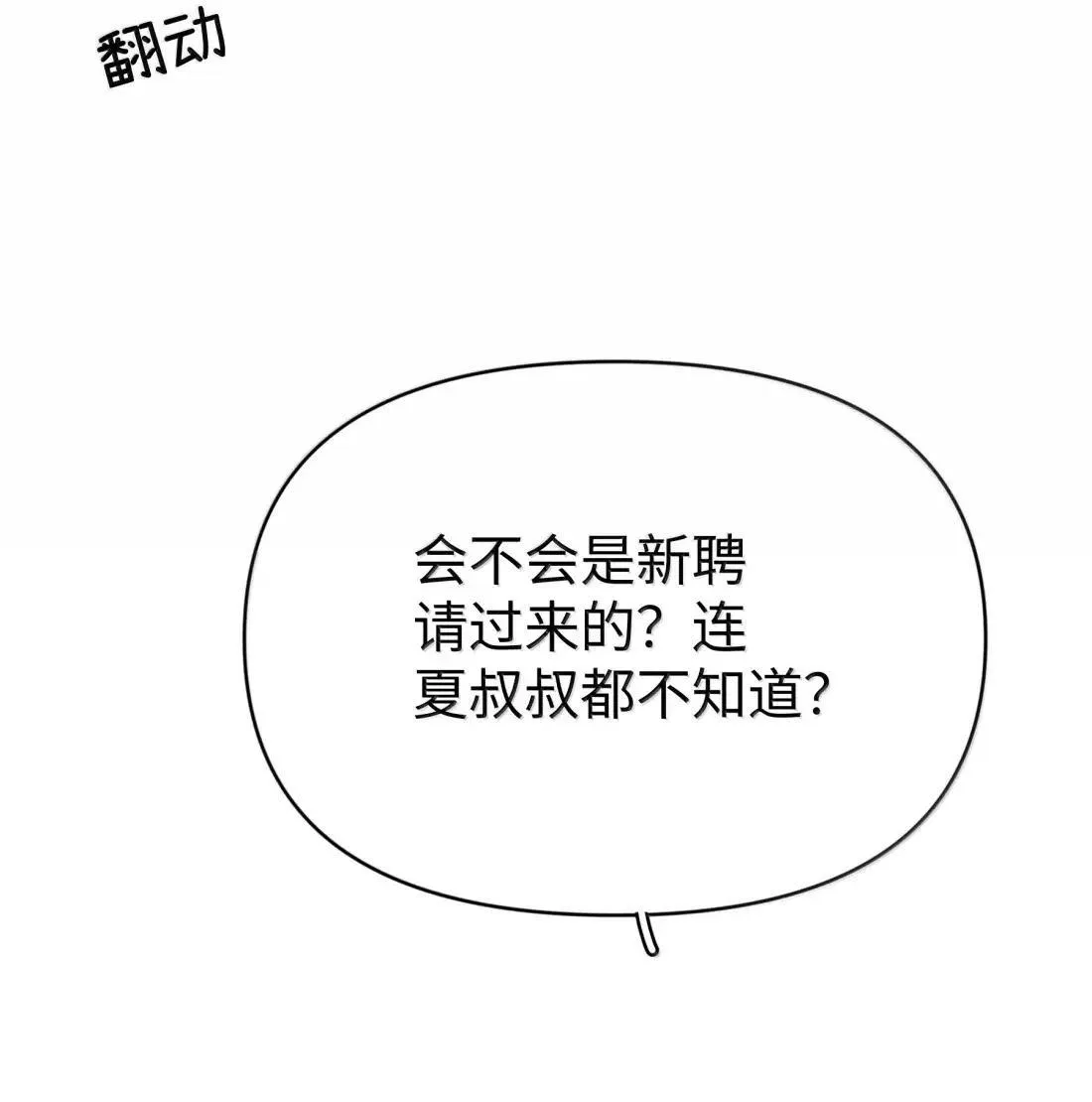 第43话 我想你了7