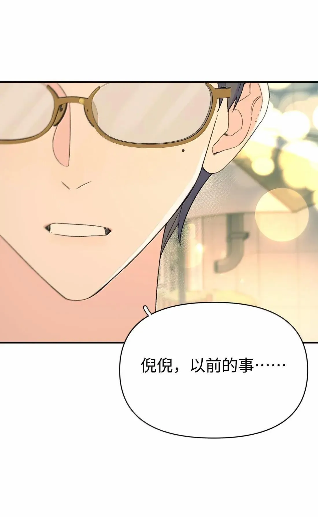 第41话 “般配”13
