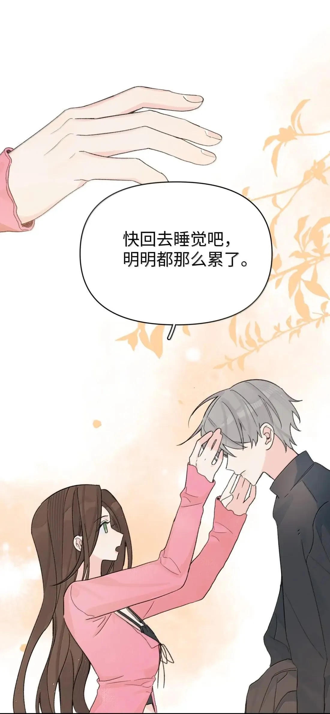 第43话 我想你了27