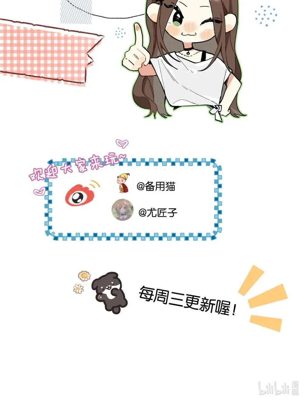 番外 新春快乐29