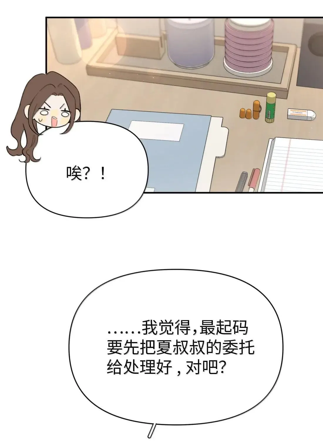 第40话 翻篇的证明24