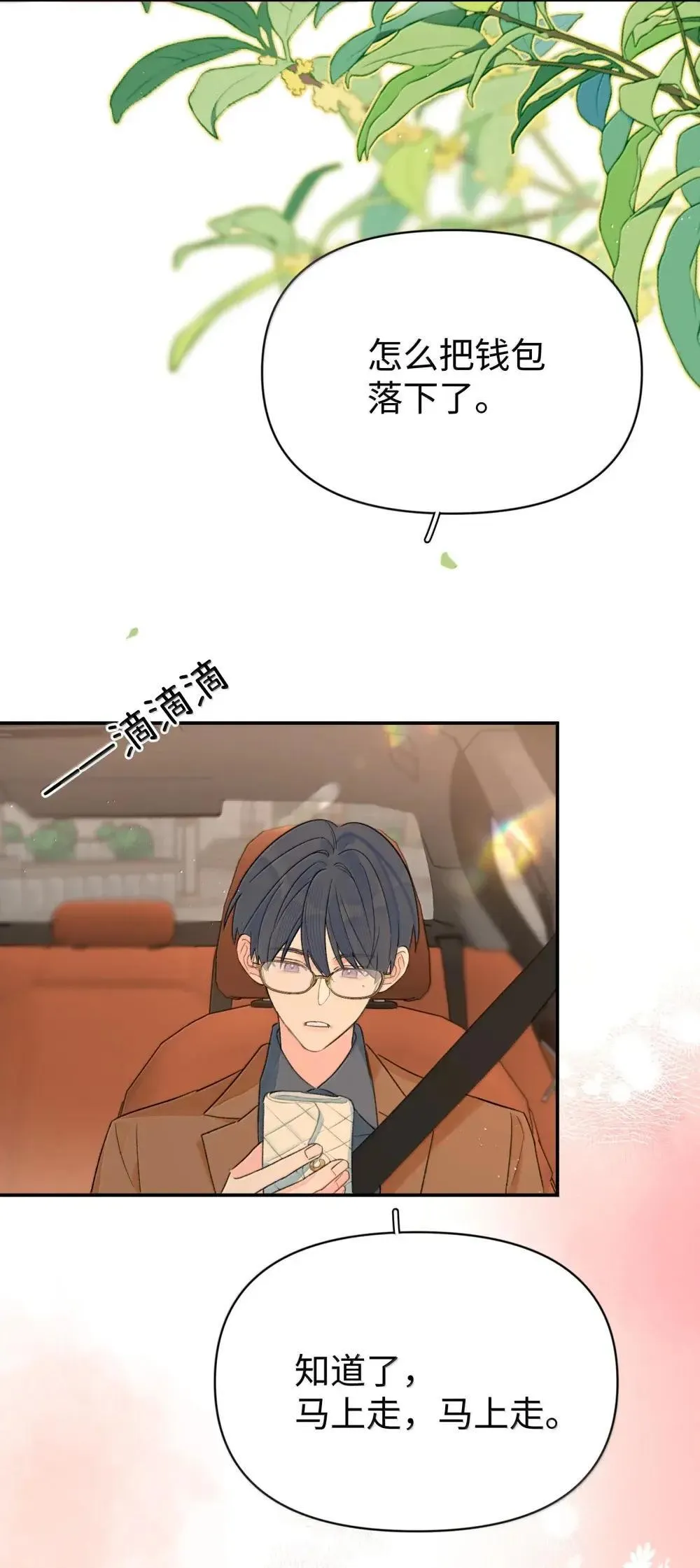 第38话 世界安静了46