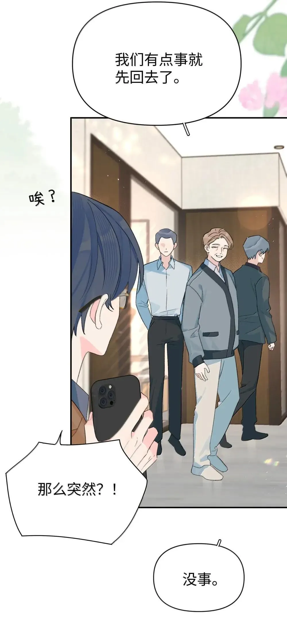 第38话 世界安静了10