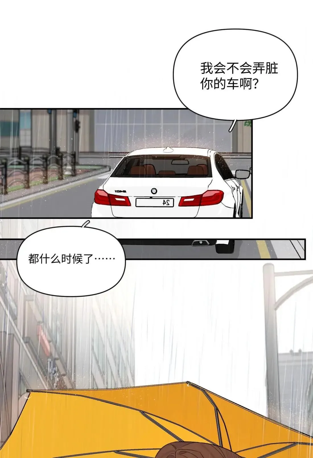 第42话 逢场作戏42