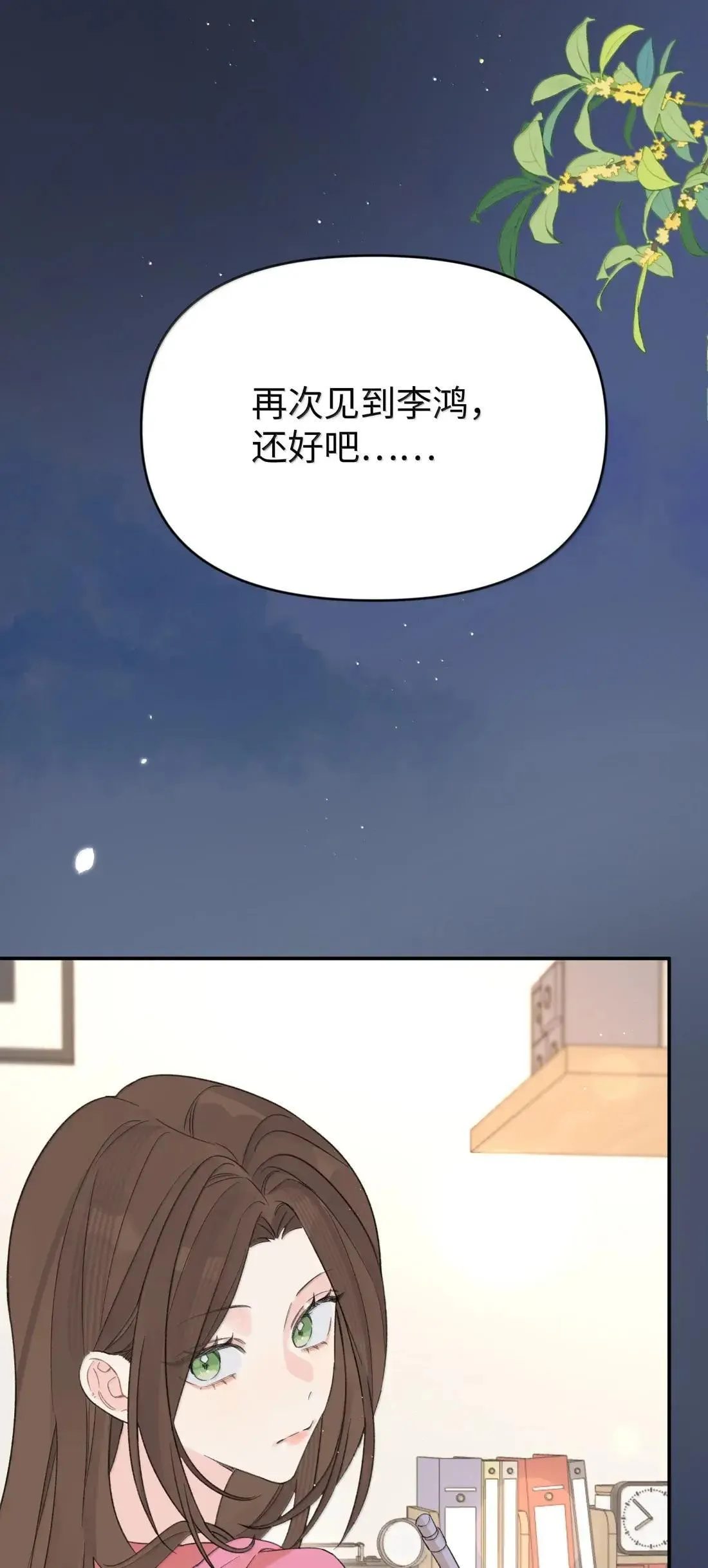 第40话 翻篇的证明27
