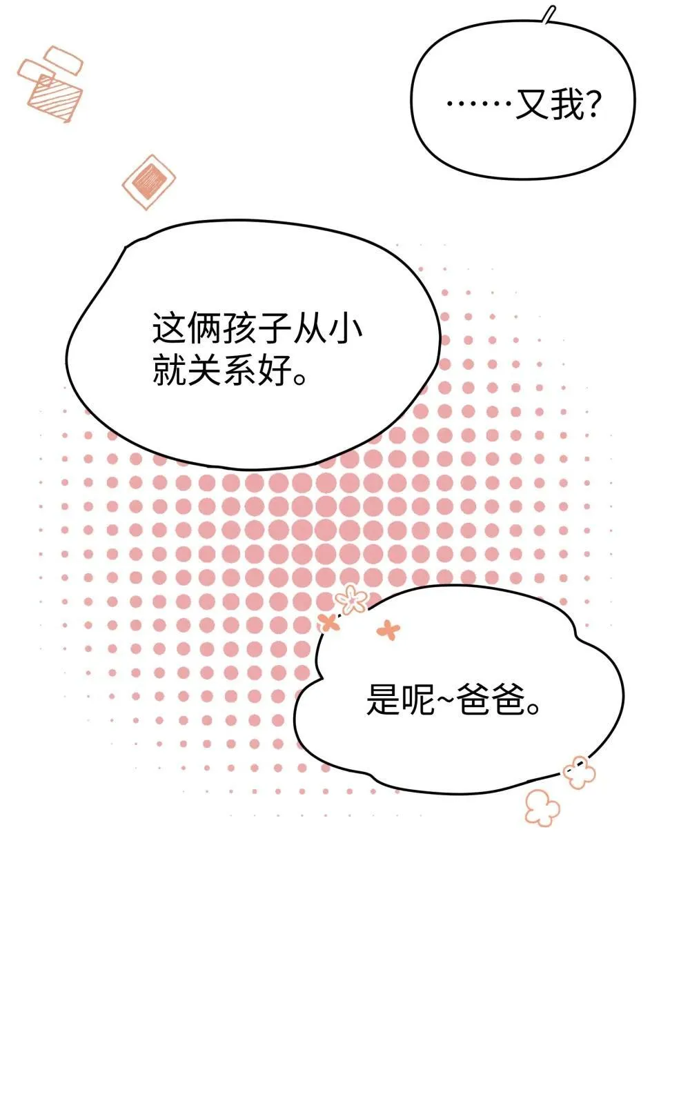番外 新春快乐27