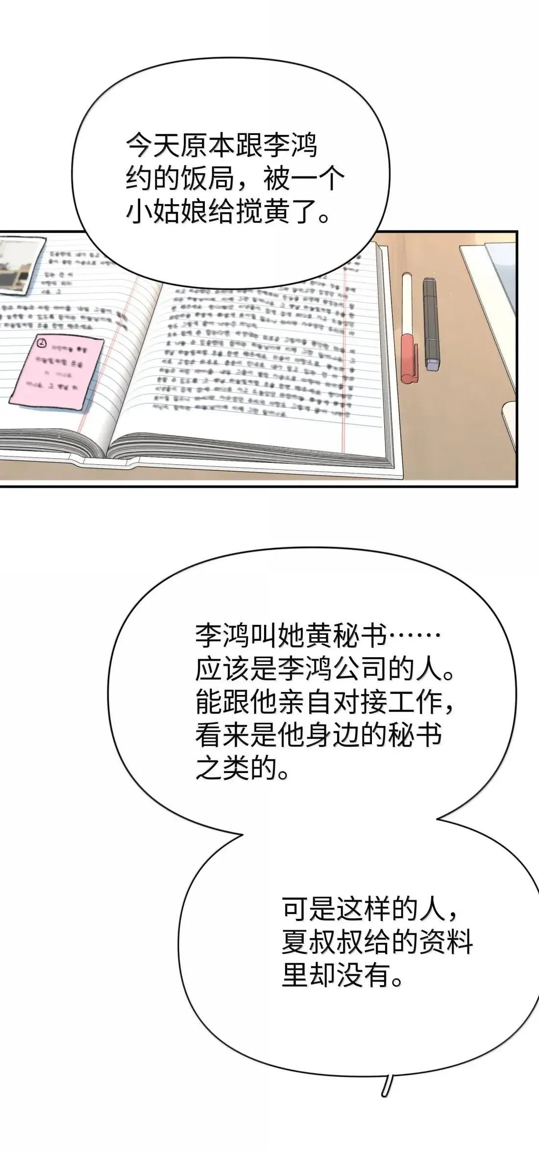 第43话 我想你了5