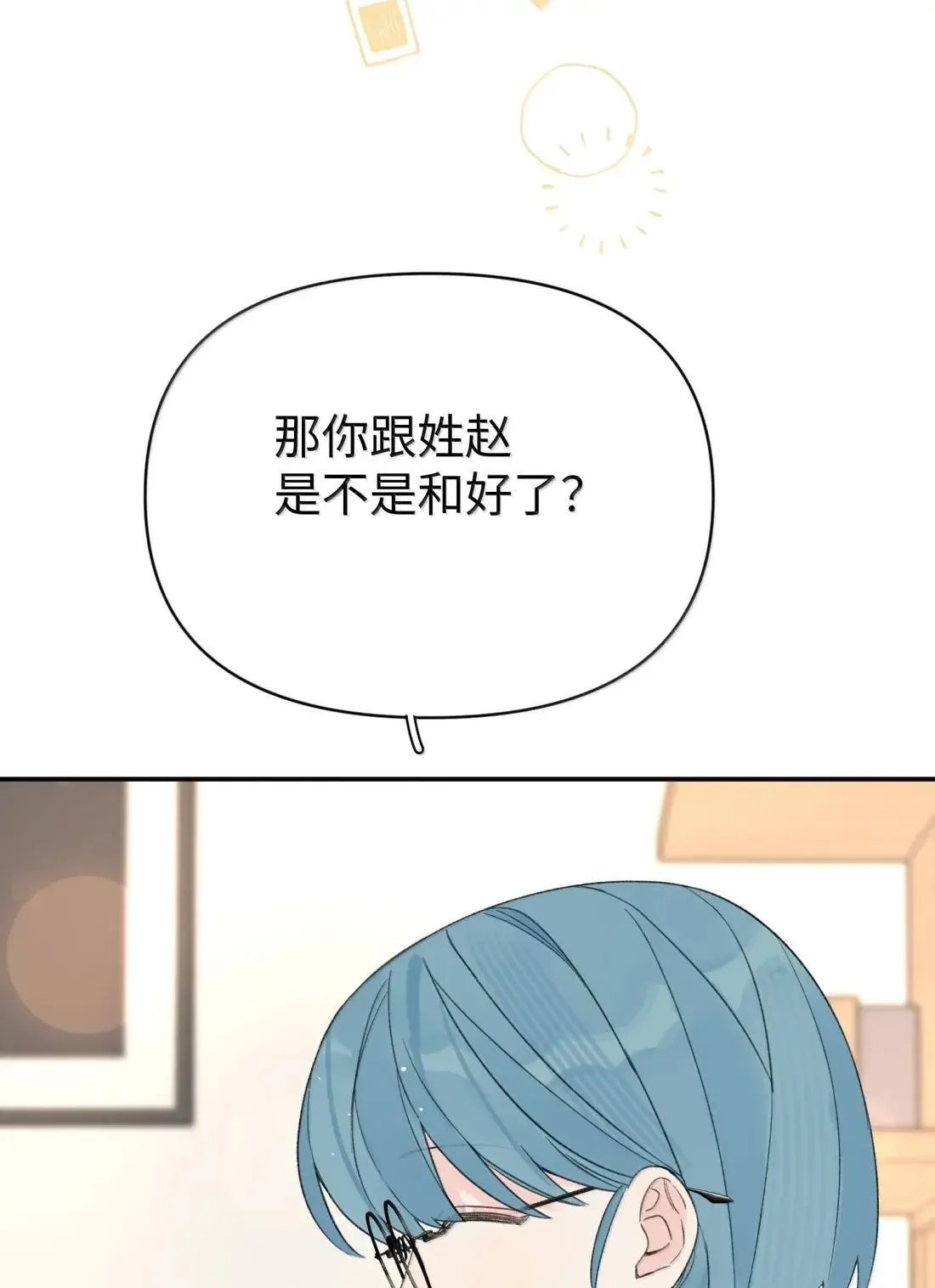第40话 翻篇的证明38