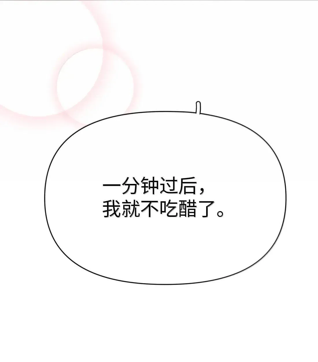 第44话 1分钟12