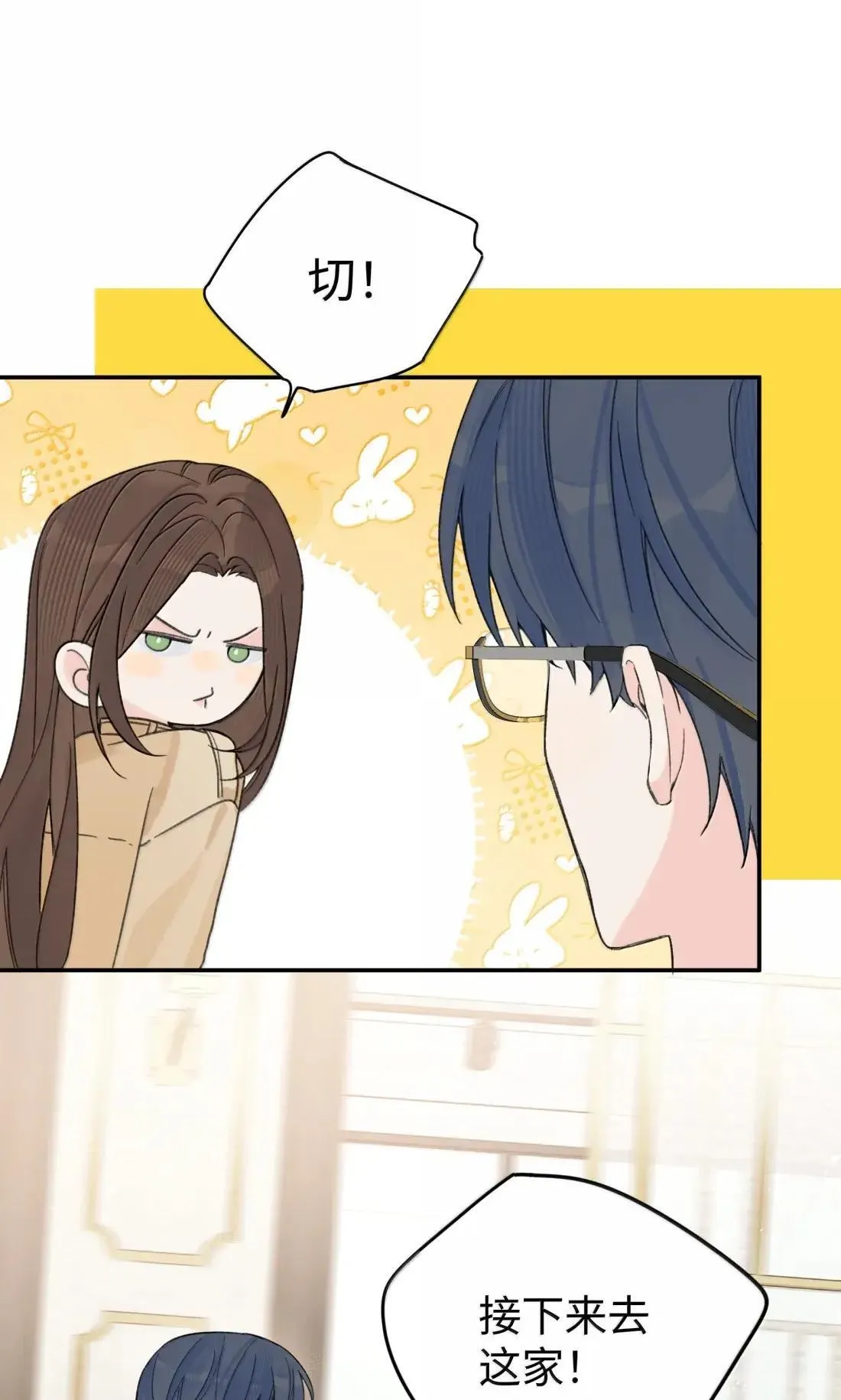 第41话 “般配”26