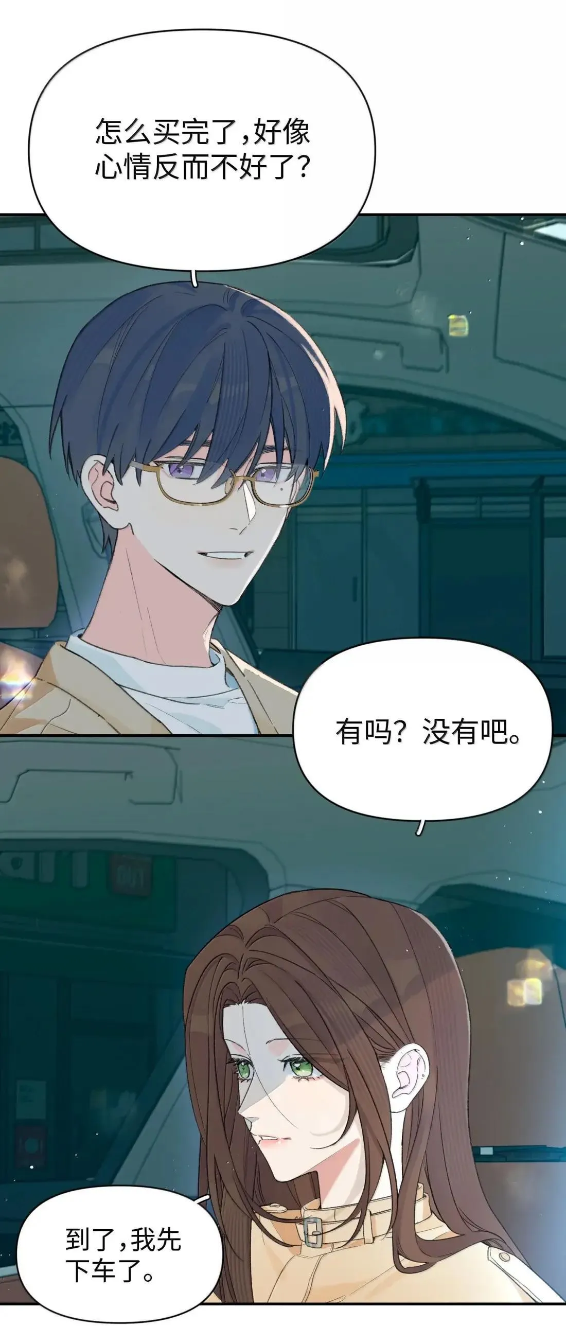 第42话 逢场作戏8