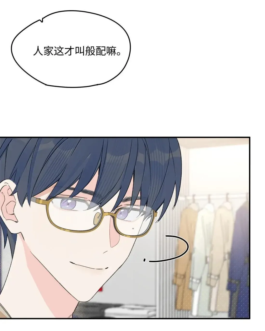 第41话 “般配”30