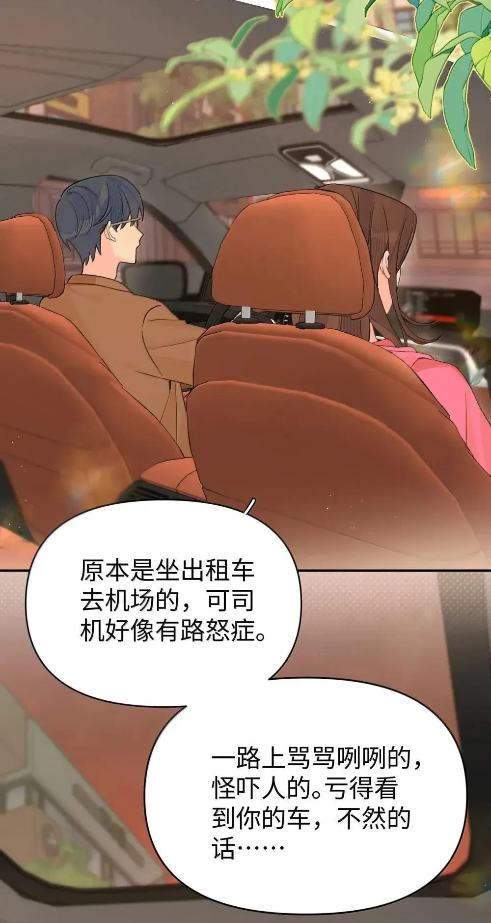 第38话 世界安静了34