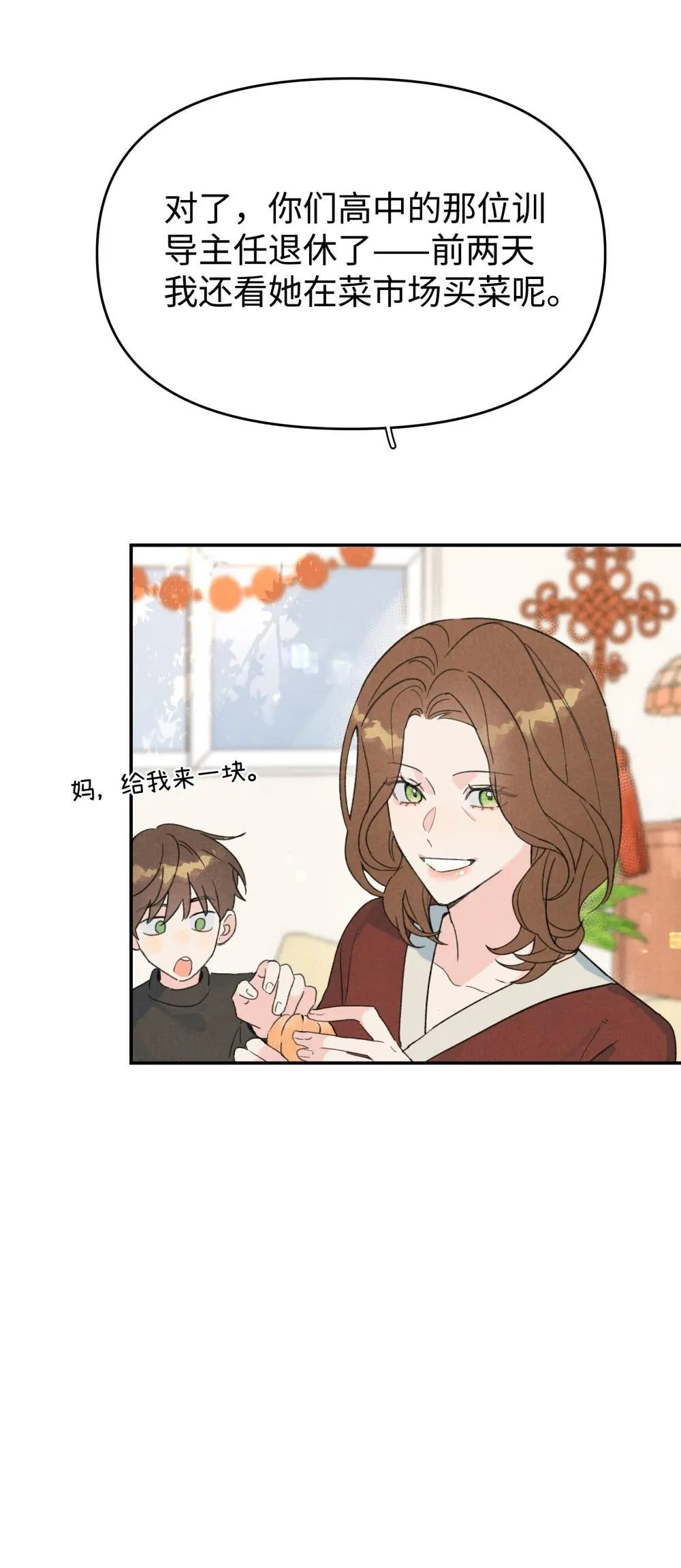 番外 新春快乐23