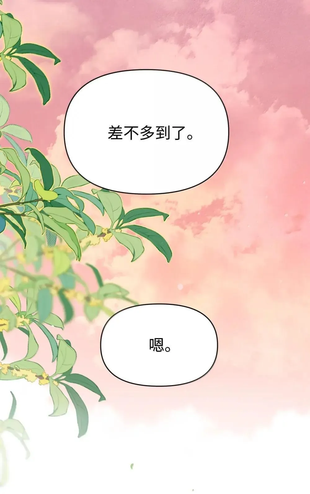第38话 世界安静了43