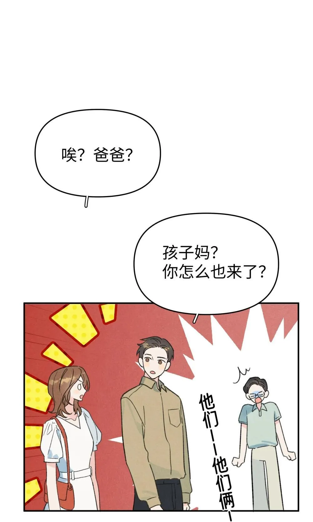 番外 新春快乐15