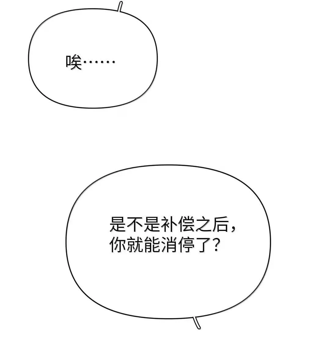 第41话 “般配”19